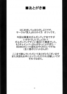 (C84) [Bonjin (Ozy)] Suisei no Kairakuten (Suisei no Gargantia) [Chinese] [黑条汉化] - page 20