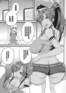 (C84) [Bonjin (Ozy)] Suisei no Kairakuten (Suisei no Gargantia) [Chinese] [黑条汉化] - page 2