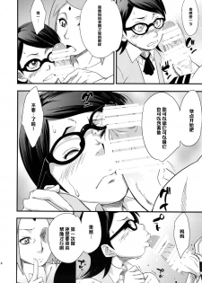 (C87) [Karakishi Youhei-dan Shinga (Sahara Wataru)] Konoha Donburi (Naruto) [Chinese] [黑条汉化] - page 13