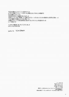 (C87) [Digital Lover (Nakajima Yuka)] D.L. action 90 (Kantai Collection -KanColle-) - page 35