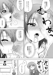 [Tiramisu (Hachi)] Houkago Yarare Taikan [Digital] - page 15