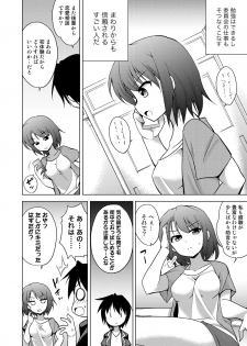 [Tiramisu (Hachi)] Houkago Yarare Taikan [Digital] - page 4