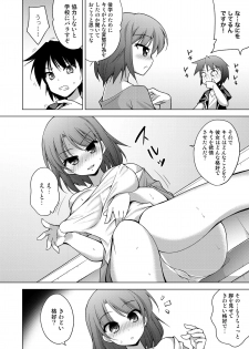 [Tiramisu (Hachi)] Houkago Yarare Taikan [Digital] - page 6