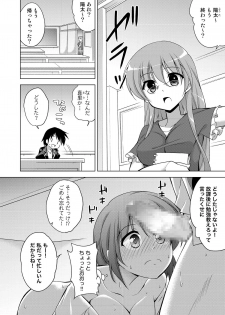 [Tiramisu (Hachi)] Houkago Yarare Taikan [Digital] - page 14