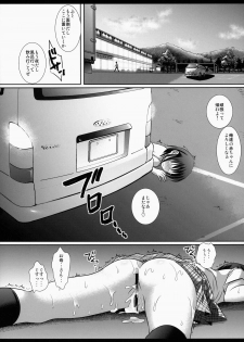 (SC64) [Nagiyamasugi (Nagiyama)] JC HiAce - page 18