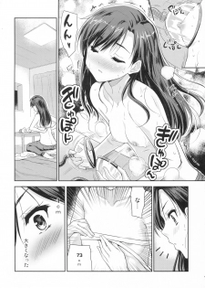 (C87) [Ngmyu (Tohgarashi Hideyu)] Naichichi Panic (THE IDOLM@STER) - page 3