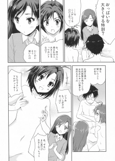 (C87) [Ngmyu (Tohgarashi Hideyu)] Naichichi Panic (THE IDOLM@STER) - page 19