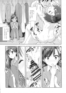 (C87) [Ngmyu (Tohgarashi Hideyu)] Naichichi Panic (THE IDOLM@STER) - page 14