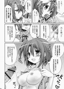 (C87) [Hasemi box (Hasemi Ryo)] UFO To Ore To Harem End (Sora no Method) - page 3