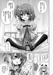 (C87) [Hasemi box (Hasemi Ryo)] UFO To Ore To Harem End (Sora no Method) - page 2