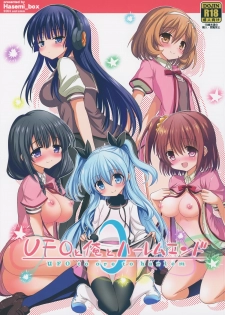 (C87) [Hasemi box (Hasemi Ryo)] UFO To Ore To Harem End (Sora no Method) - page 1