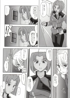 (C86) [Mitarashi Dango (GABRI-L)] Izumo Keikaku Hosoku Anken Dai San Kou (Space Battleship Yamato 2199) - page 5