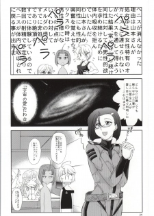 (C86) [Mitarashi Dango (GABRI-L)] Izumo Keikaku Hosoku Anken Dai San Kou (Space Battleship Yamato 2199) - page 23