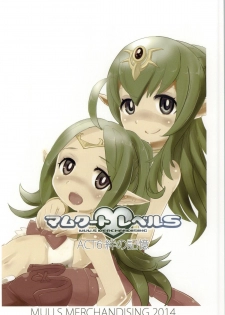 (C86) [MUU.S MERCHANDISING (Sasaki Muu)] Mamkute♥Level S ACT6 Kizuna no Kioku (Fire Emblem Awakening) - page 29