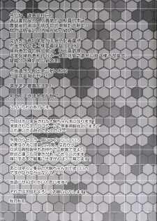 [Mugen@WORKS (Akiduki Akina)] Taigei-chan kara Hokyuu Shitai! (Kantai Collection -KanColle-) [Chinese] [无毒汉化组] [Digital] - page 25