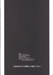 [Mugen@WORKS (Akiduki Akina)] Taigei-chan kara Hokyuu Shitai! (Kantai Collection -KanColle-) [Chinese] [无毒汉化组] [Digital] - page 26
