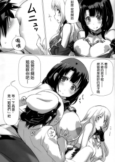 (C87) [Jikansa-Kougeki (Tooya Daisuke)] Takao to Atago to Teitoku de H Suru Hon (Kantai Collection -KanColle-) [Chinese] [无毒汉化组] - page 5