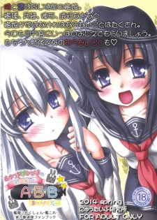 [Newtype Kenkyuujo (Kotowari)] Akatsuki to Hibiki no Oshiete А・Б・В (Kantai Collection -KanColle-) [Digital] - page 36