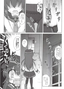 [Newtype Kenkyuujo (Kotowari)] Akatsuki to Hibiki no Oshiete А・Б・В (Kantai Collection -KanColle-) [Digital] - page 18