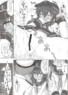 [Newtype Kenkyuujo (Kotowari)] Akatsuki to Hibiki no Oshiete А・Б・В (Kantai Collection -KanColle-) [Digital] - page 25
