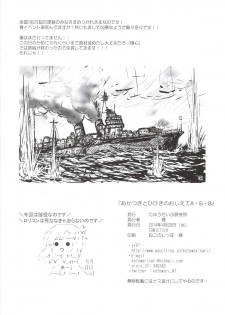 [Newtype Kenkyuujo (Kotowari)] Akatsuki to Hibiki no Oshiete А・Б・В (Kantai Collection -KanColle-) [Digital] - page 34