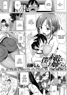 [Shirano Jin] Boku no Suteki na Onee-chan (COMIC HOTMiLK 2014-09) [English] [Dammon] - page 1