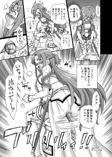 [Rat Tail (Irie Yamazaki)] TAIL-MAN ASUNA BOOK (Sword Art Online) [Digital] - page 8