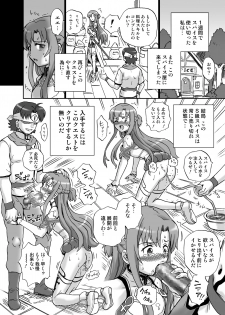 [Rat Tail (Irie Yamazaki)] TAIL-MAN ASUNA BOOK (Sword Art Online) [Digital] - page 27