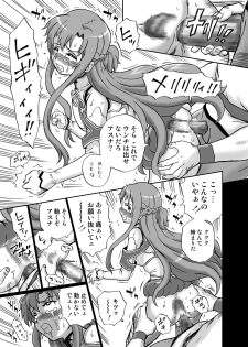 [Rat Tail (Irie Yamazaki)] TAIL-MAN ASUNA BOOK (Sword Art Online) [Digital] - page 22