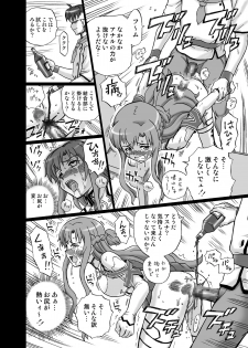 [Rat Tail (Irie Yamazaki)] TAIL-MAN ASUNA BOOK (Sword Art Online) [Digital] - page 23