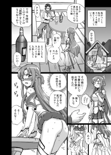 [Rat Tail (Irie Yamazaki)] TAIL-MAN ASUNA BOOK (Sword Art Online) [Digital] - page 15