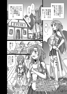 [Rat Tail (Irie Yamazaki)] TAIL-MAN ASUNA BOOK (Sword Art Online) [Digital] - page 3