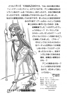 [Rat Tail (Irie Yamazaki)] TAIL-MAN ASUNA BOOK (Sword Art Online) [Digital] - page 33