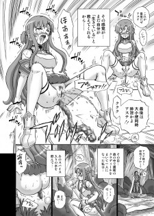 [Rat Tail (Irie Yamazaki)] TAIL-MAN ASUNA BOOK (Sword Art Online) [Digital] - page 31