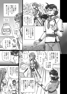 [Rat Tail (Irie Yamazaki)] TAIL-MAN ASUNA BOOK (Sword Art Online) [Digital] - page 4