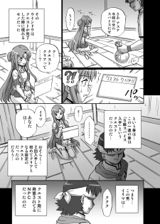 [Rat Tail (Irie Yamazaki)] TAIL-MAN ASUNA BOOK (Sword Art Online) [Digital] - page 26