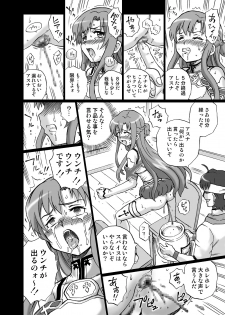 [Rat Tail (Irie Yamazaki)] TAIL-MAN ASUNA BOOK (Sword Art Online) [Digital] - page 19