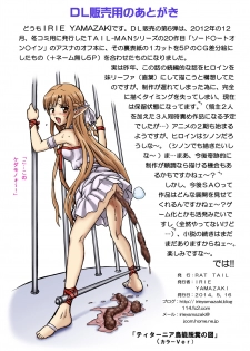 [Rat Tail (Irie Yamazaki)] TAIL-MAN ASUNA BOOK (Sword Art Online) [Digital] - page 45
