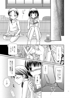 [Bonanza (Yoshinari Ayaka)] Amai Tsubomino Sodatekata [Digital] - page 15