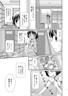 [Bonanza (Yoshinari Ayaka)] Amai Tsubomino Sodatekata [Digital] - page 9