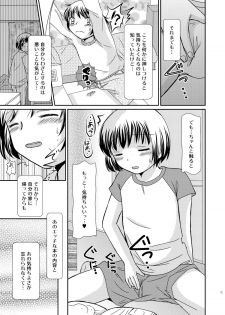 [Bonanza (Yoshinari Ayaka)] Amai Tsubomino Sodatekata [Digital] - page 5