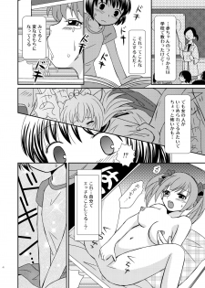 [Bonanza (Yoshinari Ayaka)] Amai Tsubomino Sodatekata [Digital] - page 4