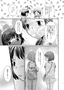 [Bonanza (Yoshinari Ayaka)] Amai Tsubomino Sodatekata [Digital] - page 13