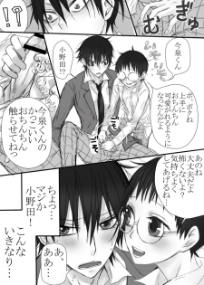 信号機は故障中! (今坂鳴) - page 11