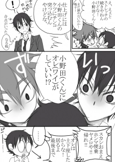 信号機は故障中! (今坂鳴) - page 19