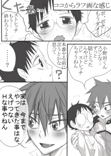 信号機は故障中! (今坂鳴) - page 16