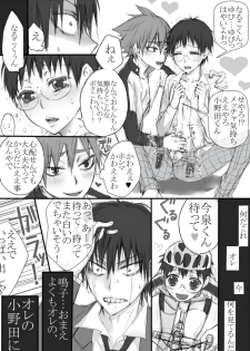 信号機は故障中! (今坂鳴) - page 4