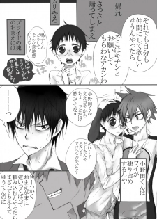 信号機は故障中! (今坂鳴) - page 9
