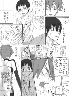 信号機は故障中! (今坂鳴) - page 7