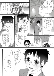 信号機は故障中! (今坂鳴) - page 2